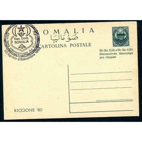 1980 SOMALIA CARTOLINA POSTALE NUOVA MNT623