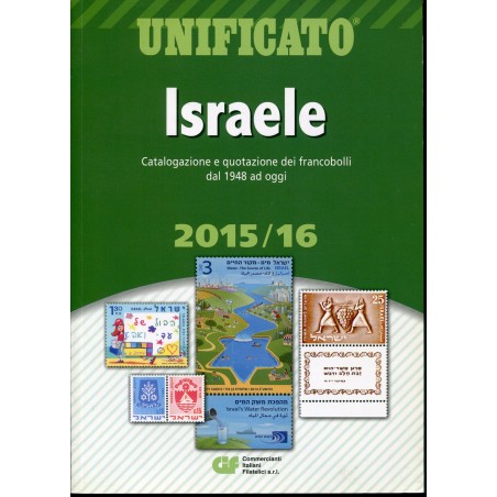 Catalogo Unificato Israele, anno 2015/16, usato pari al nuovo