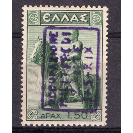 1941 Zante Momumento Equestre n.18 MNH Cat. 260